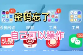 3分钟学会，自己在手机上修改银行登录密码，不用去银行办理视频封面