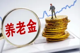 江西南昌2022年退休！38年工龄，退休后养老金有多少钱一月视频封面