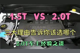 担心1.5T的SUV动力不够用买2.0T的？听听2.0T哈弗H6车主怎么说