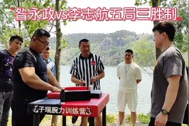 聊城腕力第一李志航来莒南挑战全国冠军昝永政视频封面