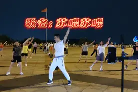 强力健身操《苏喂苏喂》极速暴汗超燃脂！视频封面