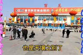 正月十三，老李从商丘下车让大家顺便看看商丘站南广场变化真大视频封面
