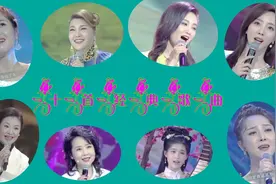 云朵/乌兰图雅/王小玮/李思思等美女十首经典歌曲联唱