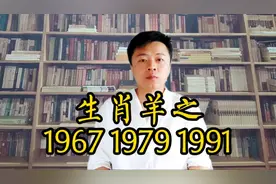 出生在67年 79年 和91年的属羊人，五行运势有哪些不同
