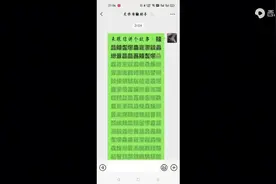 能把这几个字读出来。我叫他爸爸齉龘齉齾爩麤龗灪龖厵纞