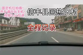 自驾信丰县回安西镇热水村