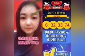 快乐8，最红的胆拖
✨✨152选五四胆全拖✨
🀄️2⃣️胆🉐54