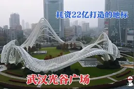 武汉光谷广场，耗资22亿历时5年打造的地标，大武汉太有钱了视频封面