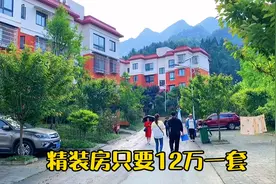 贵州避暑小镇，精装房12万一套，还能免费停车，买菜也很便宜！视频封面