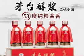 茅台醇浆品味小酒 53度柔和酱香型白酒 100ml*5瓶 礼盒装送礼袋视频封面