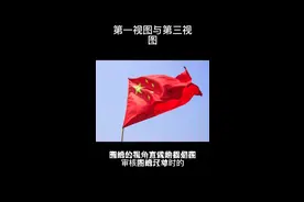 图纸的第一视图和第三视图的区别视频封面