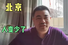 从外地出差回北京，出租车司机说外地人离开后不再返回，真的吗视频封面