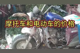 今日摩托车和电动车的回收价格，价格有调整，视频封面