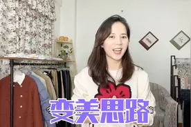 五官不好看，腰不够细，腿不够长？视觉欺骗的三个思路你一定要懂视频封面