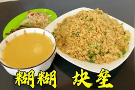 大同人最爱吃的“炒块垒”，用胡麻油炒一炒香味十足，简单又好吃