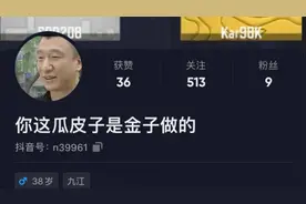 这么多社交平台，为什么只有抖音的昵称稀奇古怪视频封面