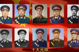 盘点抗战十大元帅，他们都是人民的英雄，中国的功臣