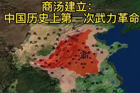 商汤建立：中国历史上第一次武力革命