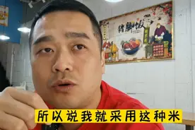 一种大米品种，让几百家猪脚饭店成功率提升30%，餐饮店生意密码视频封面