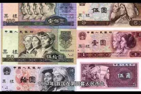 你知道人民币上的圆点代表什么吗？视频封面