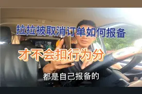 货拉拉如何报备取消订单，不扣行为分的方法！