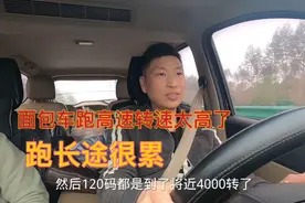 面包车跑高速转速太高了，120码能干到3800转，噪音大不建议长途