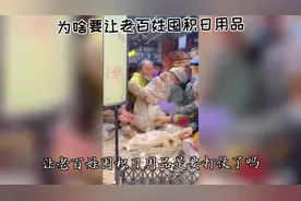 商务部为啥让老百姓囤积一下备用日用品？到底是什么意思？视频封面