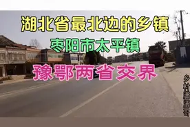 豫鄂两省交界，湖北最北边的地方，千古帝乡枣阳市，与河南真近