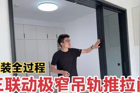三联动吊轨推拉门安装全过程，一波三折差点翻车，最后效果无敌了视频封面