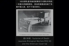 侵华日军1855部队生物战罪行