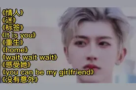 盘点蔡徐坤火爆全场的10首歌曲，到底经历了什么最后一首唱哭了！