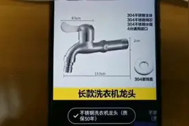 千万别和我一样买到有毒的水龙头视频封面