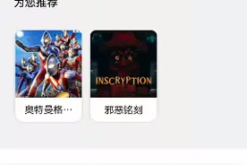 奥特曼格斗进化三在233乐园玩的需要看很多广告。
