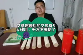 艾条燃烧后的艾灰有5大作用，千万不要扔了