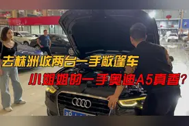 收台美女一手A5敞篷跑车，车主小姐姐说做主播月薪也就几十万？视频封面