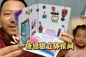 真没想到！一张A4纸就能做一个立体房子，孩子也能拍动画片了