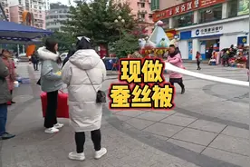 第一次手工蚕丝被，涨知识了