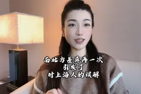 调羹勺子的南北方差异再一次引发对上海人的误解