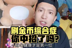 头条极速版金币活动让人病了，宝箱2000金币也不刷了，请合理使用