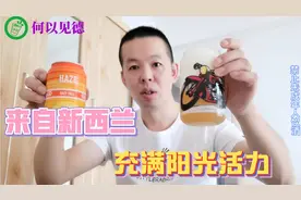 分享一款充满阳光活力的啤酒，深溪小太阳，虽是低端但也喝不起