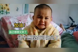 这个小孩，哭的那么伤心，妈妈也没有办法，你熬过今天就好了