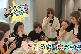 婆婆朋友来做客，个个年轻漂亮，这群奶奶跟孙子拍照简直就像母子视频封面