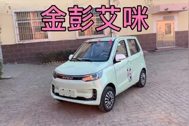 22600金彭艾咪纯电动四轮独立悬挂，刹车助力，一键升降窗视频封面