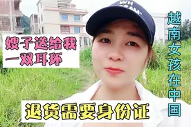 越南媳妇在中国想退货都需要身份证，只能去借婆婆的了视频封面