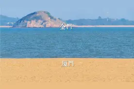 在厦门看金门，两边太近了，可以看到台湾的房子视频封面