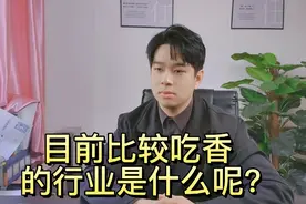 低学历，门槛低，没有经验也能高收入的行业，推荐给你！