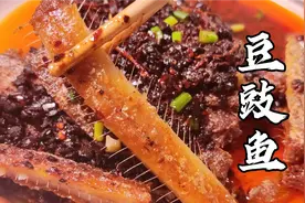 豆豉鱼好吃做法不简单，干煎带鱼和豆豉是关键，美味就在面前