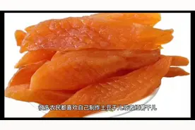 自制红薯干，记住这三大诀窍 ，糯软不硬，口感好视频封面