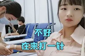 感冒打针花了60元，不知道效果如何，好不了就要打屁股针，好害怕视频封面