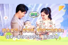 跳水皇后：吴敏霞，官宣二胎产子！分享一家四口拉手照，画面温馨